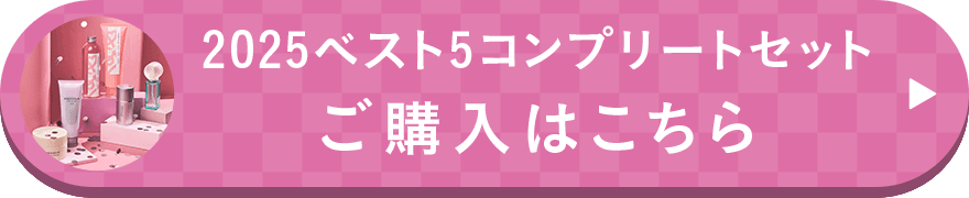 ご購入はこちら