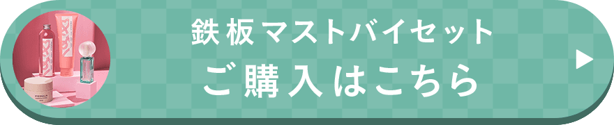 ご購入はこちら