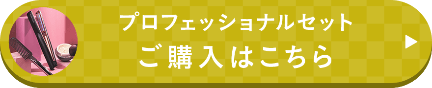 ご購入はこちら