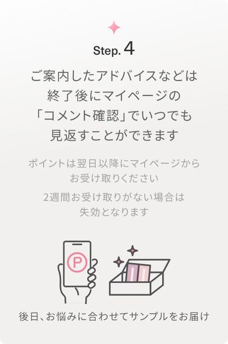 コメント確認画面