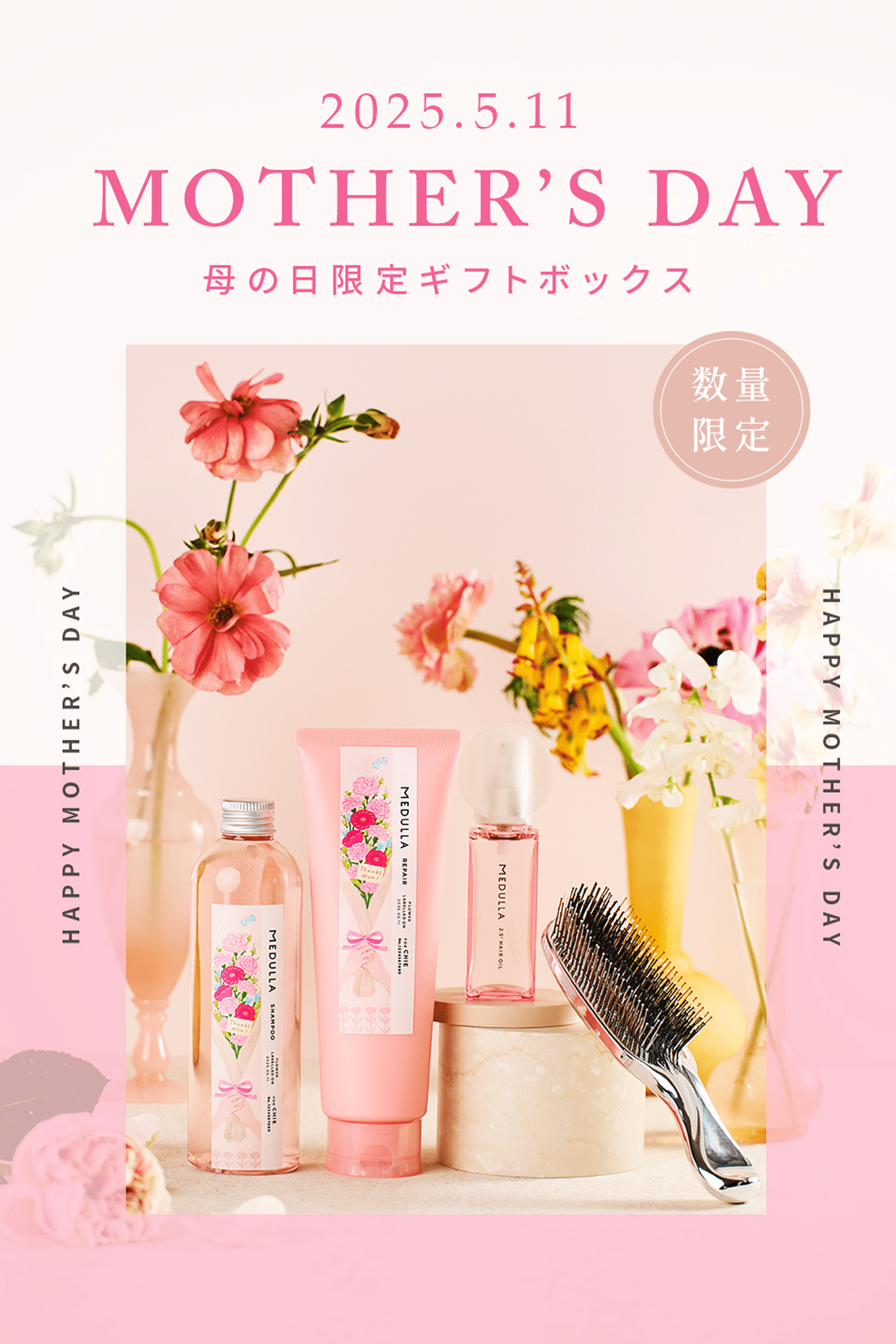 2025.5.11 MOTHERS DAY 母の日限定ギフトボックス【数量限定】