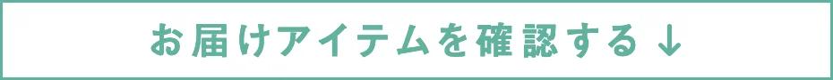 詳細を開く