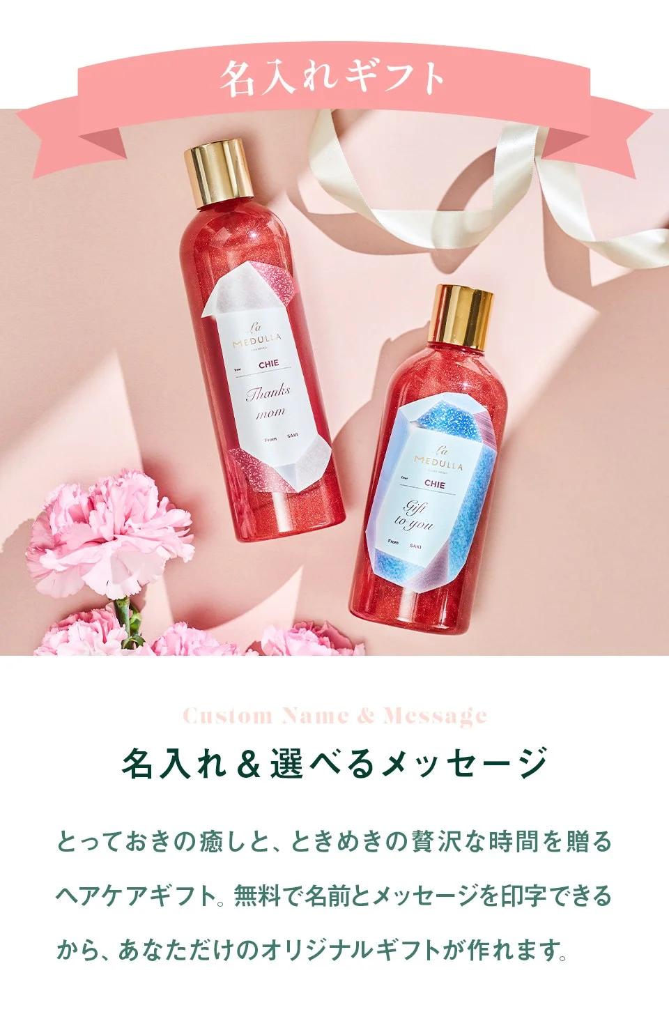 La MEDULLA シャンプー 3,850円（税込）5/15まで 送料無料 贅沢な泡立ちで優しく洗い上げ、本来の美しさを引き出す至福のシャンプー。カシスとピーチの瑞々しい香りがバスルームを特別な空間に。La MEDULLA ボディーソープ 5/15まで 3,630円（税込） 送料無料 心ときめく香りとうるおいヴェールが包み込む高保湿処方のボディーソープ。不安やストレスを洗い流し多幸感をもたらす特別なアイテムです。