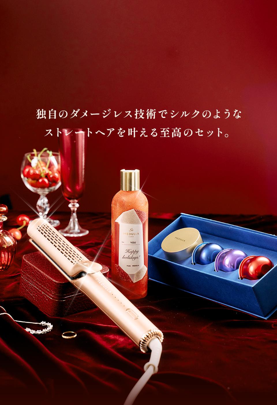 独自のダメージレス技術でシルクのようなストレートヘアを叶える至高のセット。