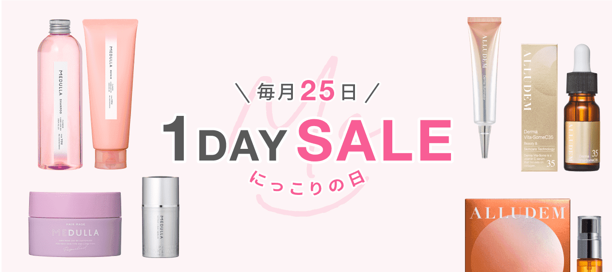 毎月25日 1Day Sale にっこりの日