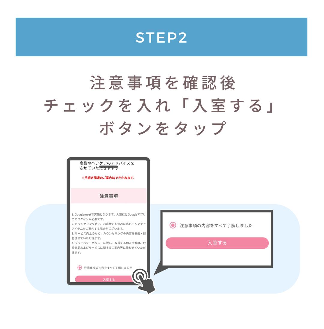 STEP2: 予約完了&前日メールで入室先URLが届く