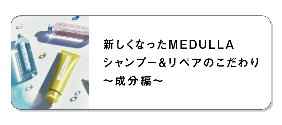 CLUB MEDULLA（クラブ メデュラ）【公式】オンラインストア
