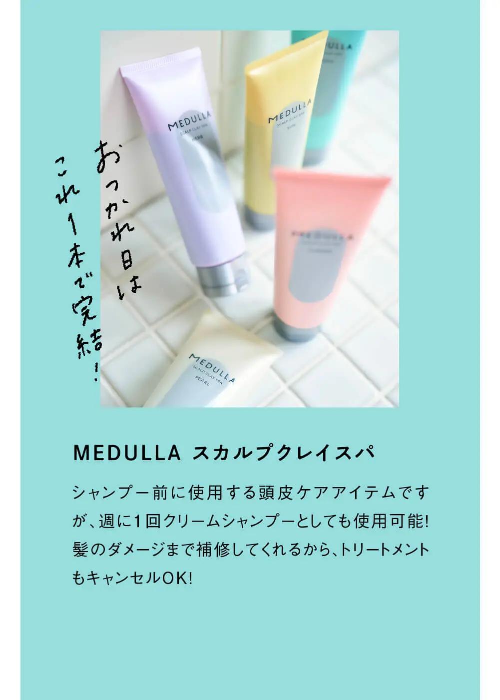 スカルプクレイスパ