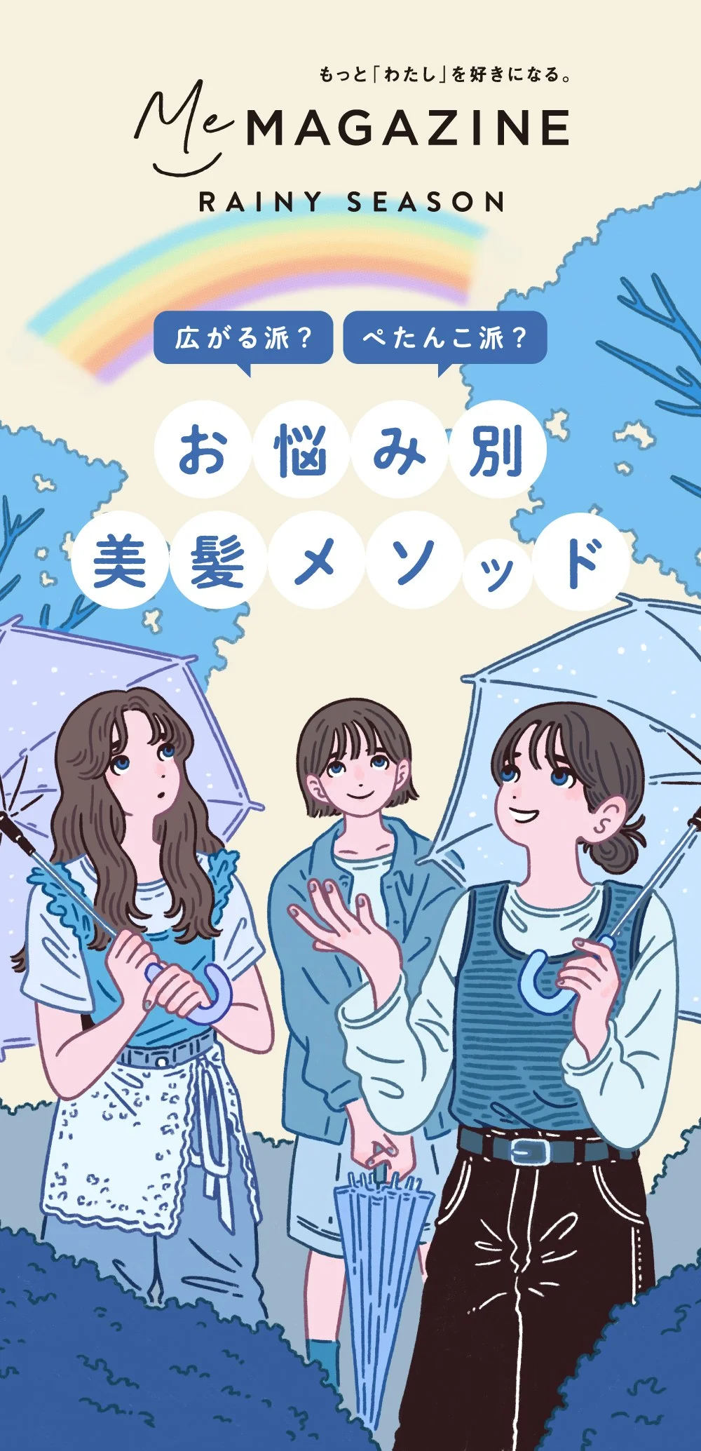 MEDULLA公式オンラインショップ | 季節のコンテンツ