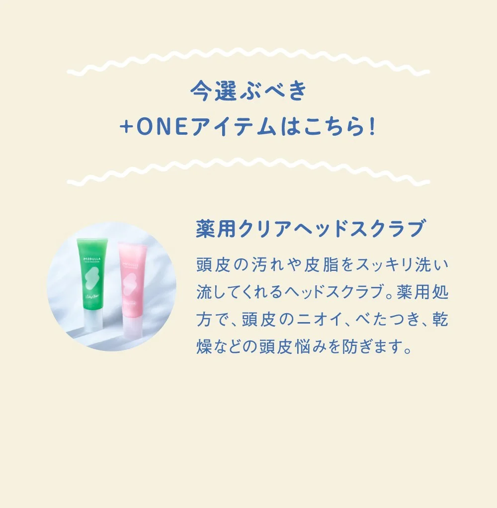 おすすめアイテム